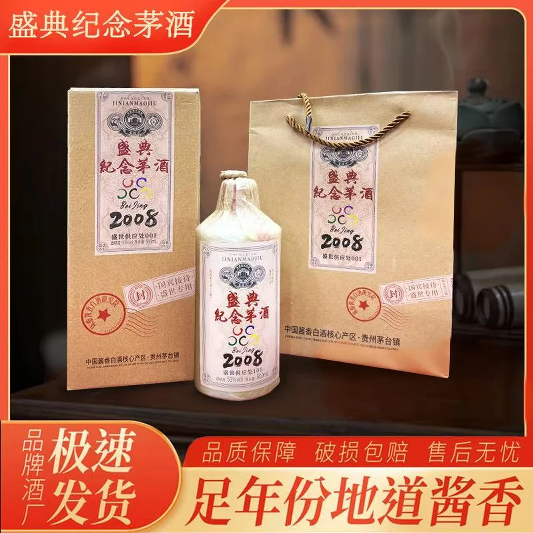 酱领州2008盛典纪念酒 酱香型白酒 整箱6瓶 酒厂直发53%Vol