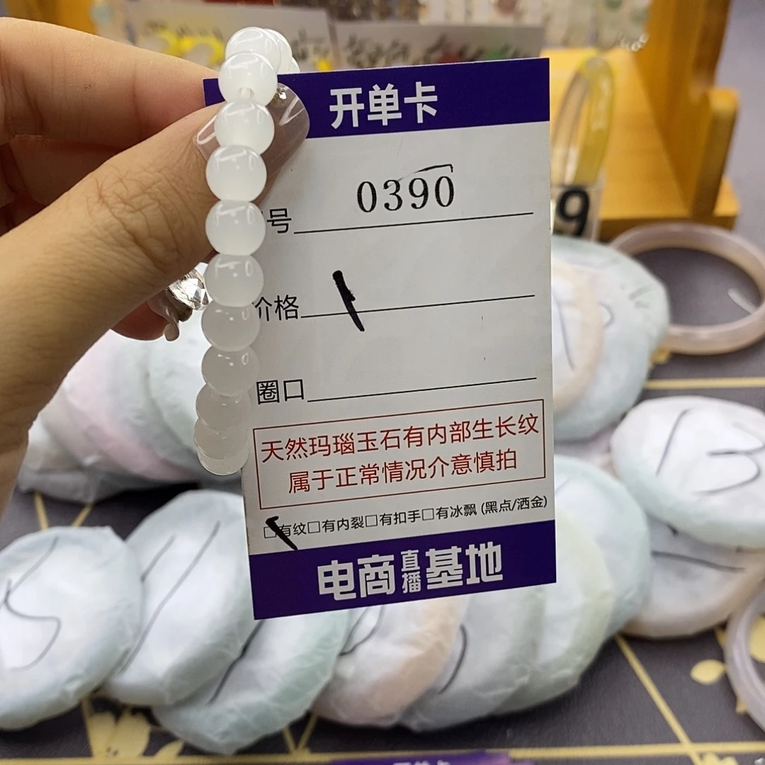 玛瑙/玉髓未镶嵌手镯390