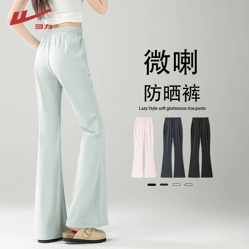 回力2025夏季新款洋气休闲百搭裤子凉感冰丝修身裤防晒微喇裤