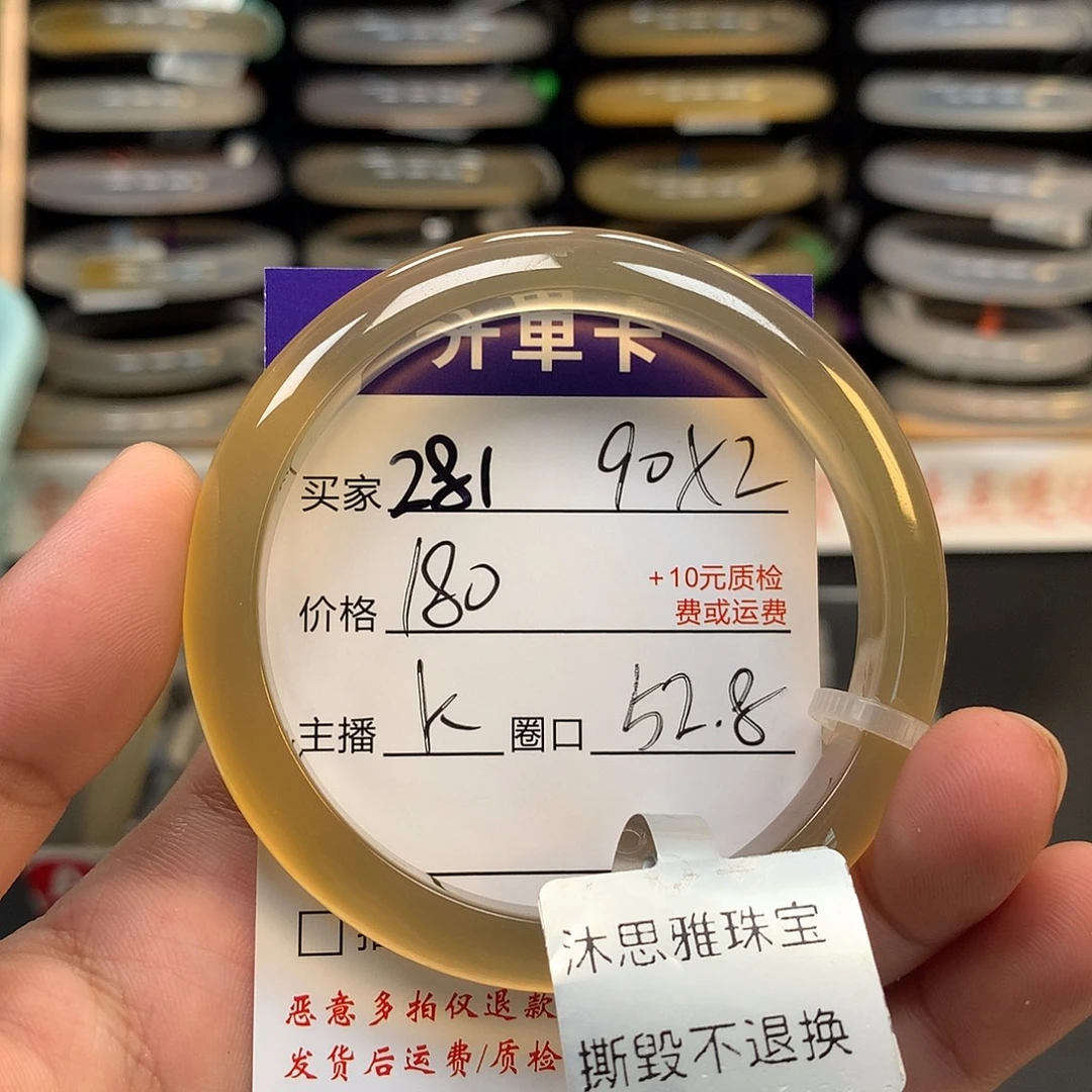 手镯玛瑙/玉髓未镶嵌