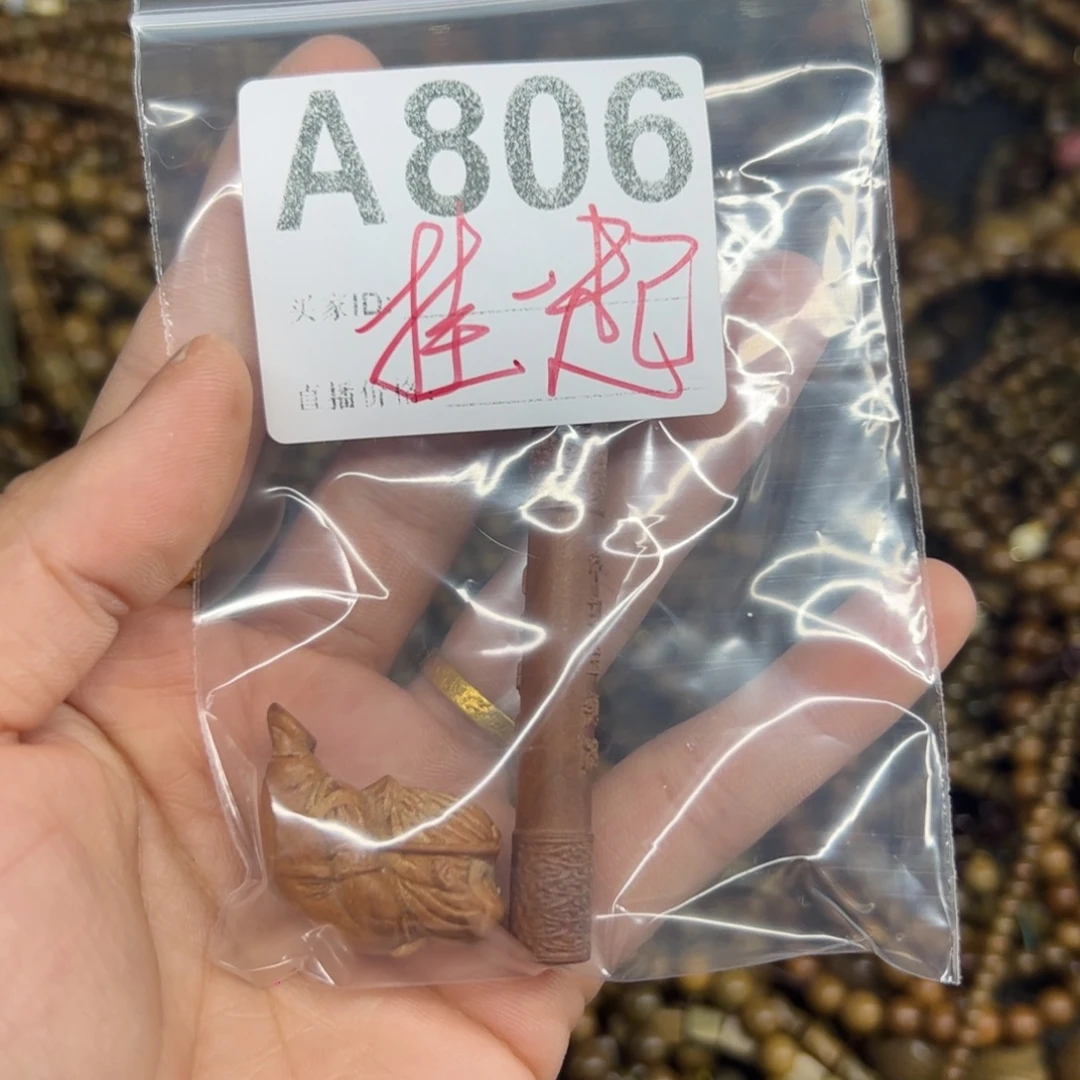 *****维腊木（绿檀）无事牌