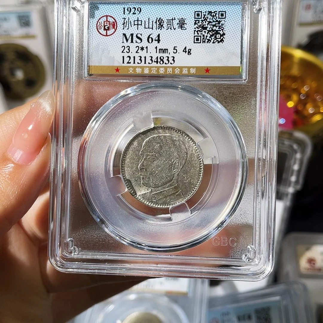 银小莲，孙中山像银豪，发顺丰