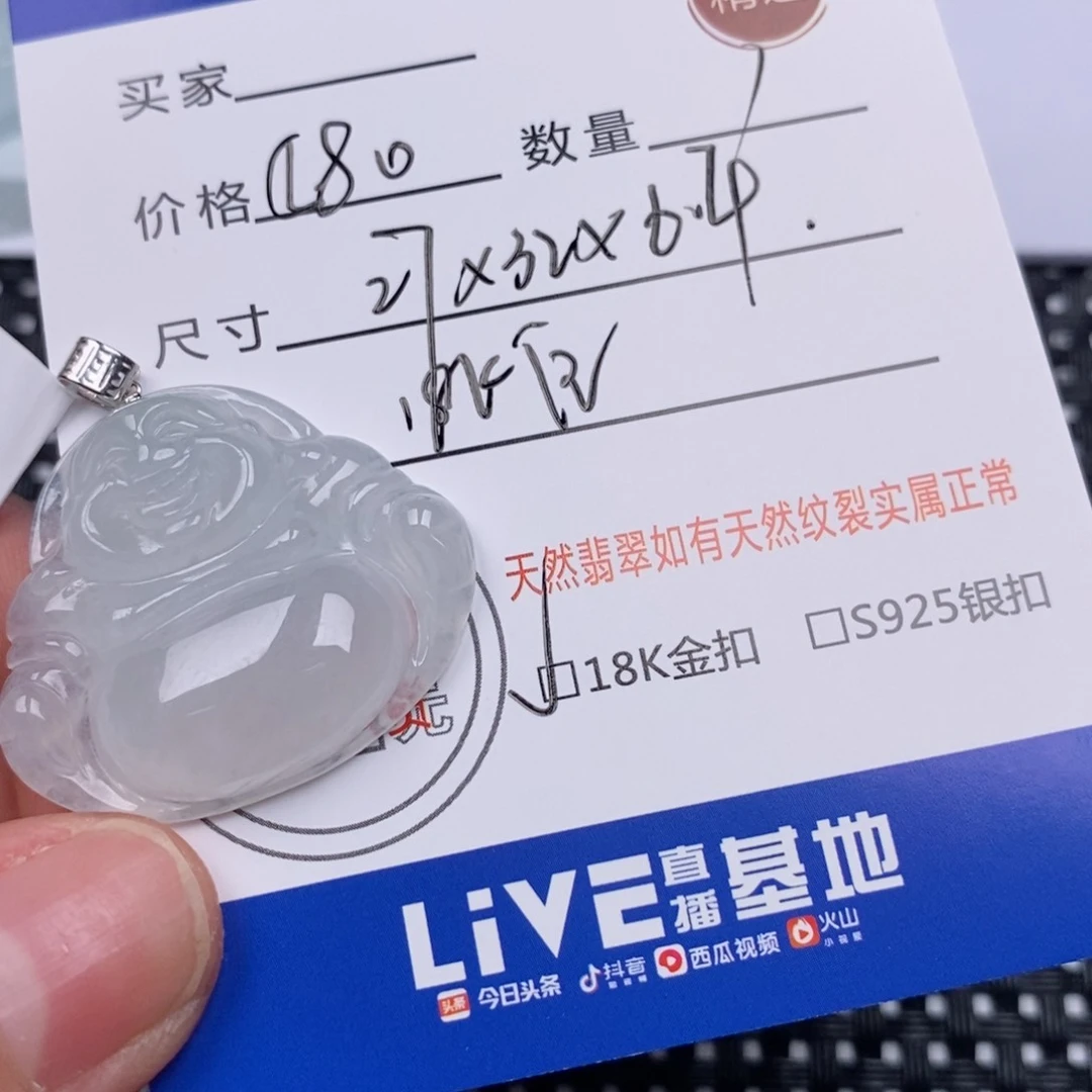 W***。翡翠挂件18K金镶嵌