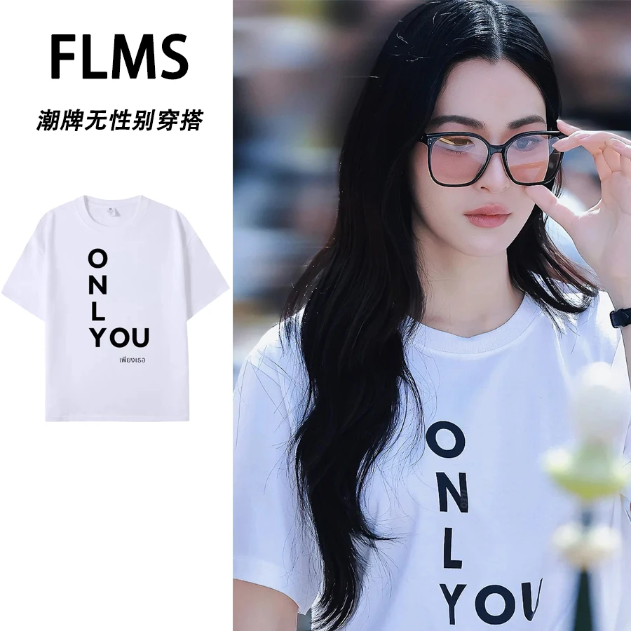Lingorm邝玲玲新剧ONLY YOU同款字母印花纯棉短袖T恤圆领宽松上衣