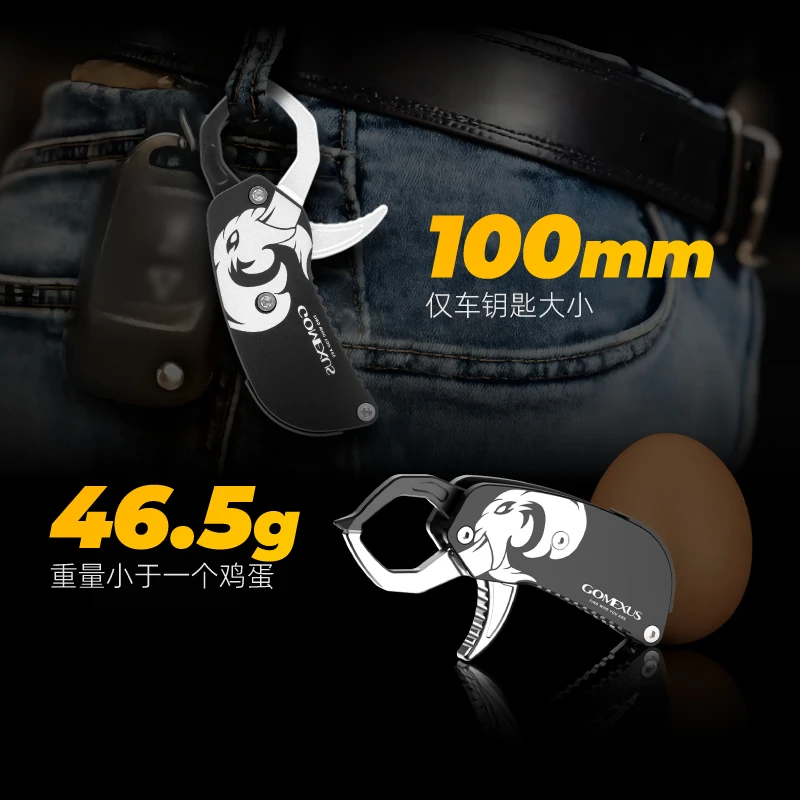 GOMEXUS/革梦士多功能便携口袋控鱼器铝合金材质路亚户外垂钓用品