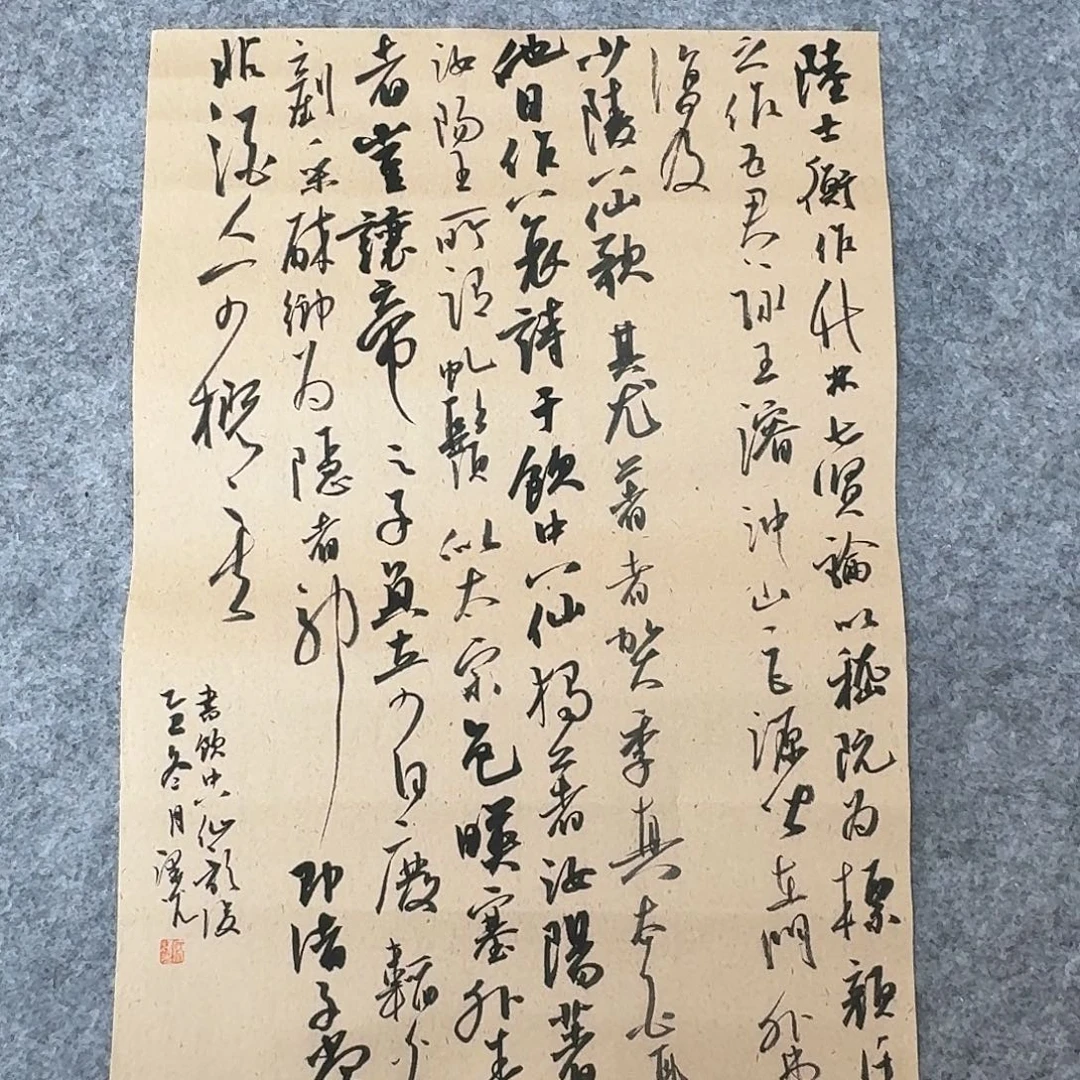 书法国展书家廖泽光50×34