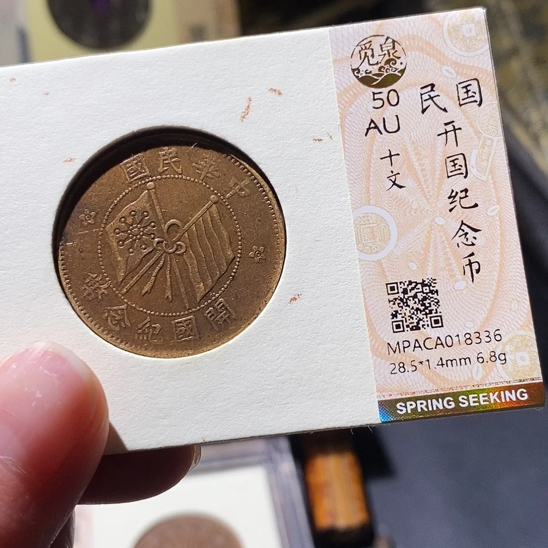 铜觅泉评级古钱币一枚 小敏