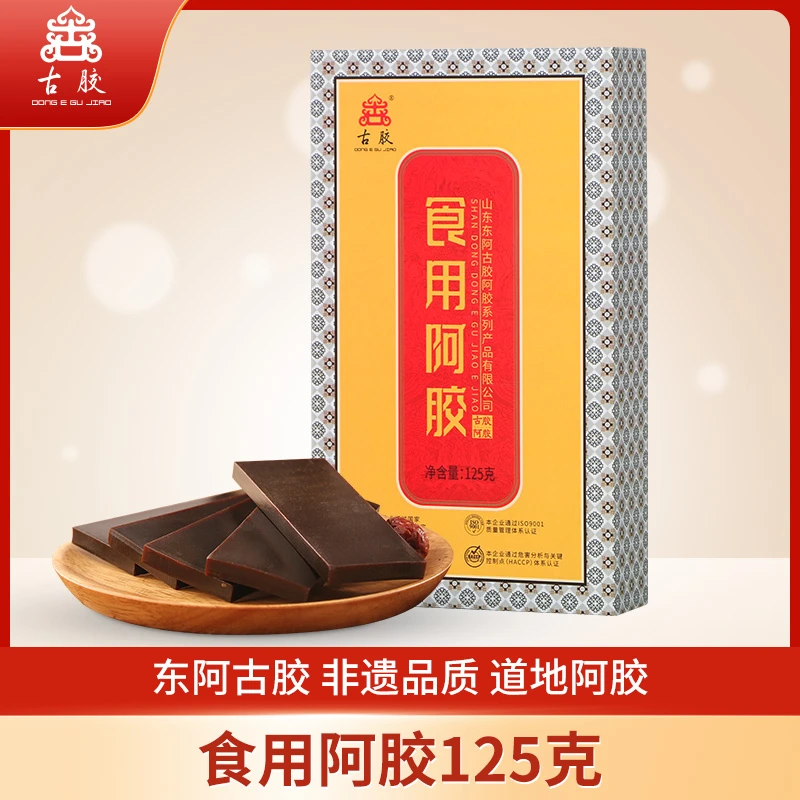 东阿古胶125克食用阿胶