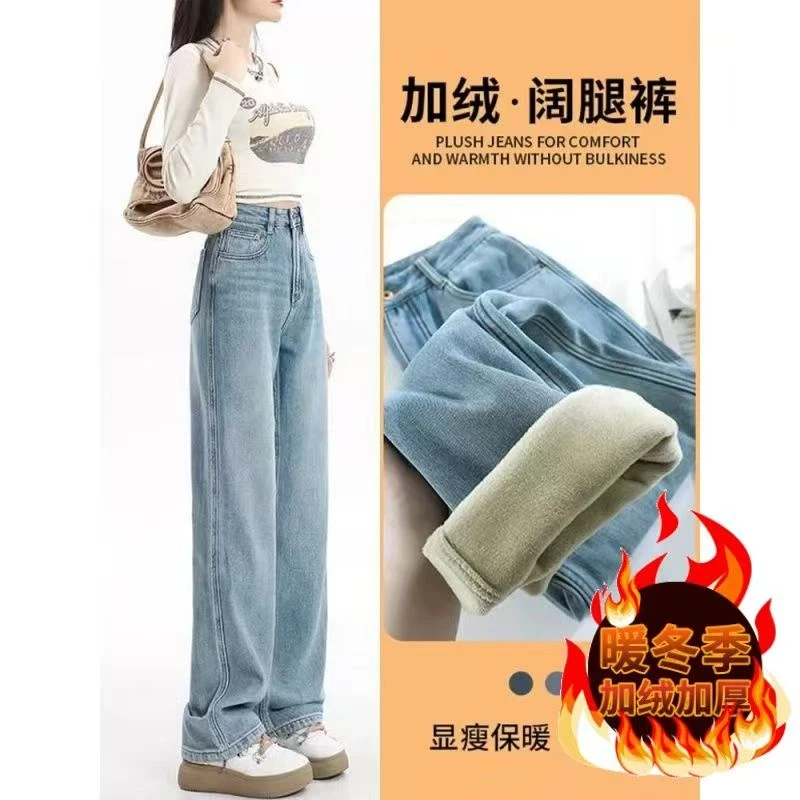 【加绒+运费险】2025新款美式复古牛仔裤女阔腿裤浅蓝色加绒加厚