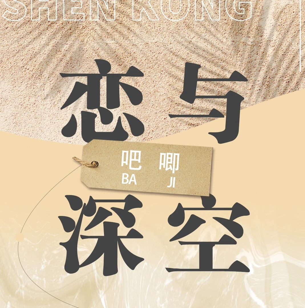 【恋与深空】吧唧盲盒（代拆）