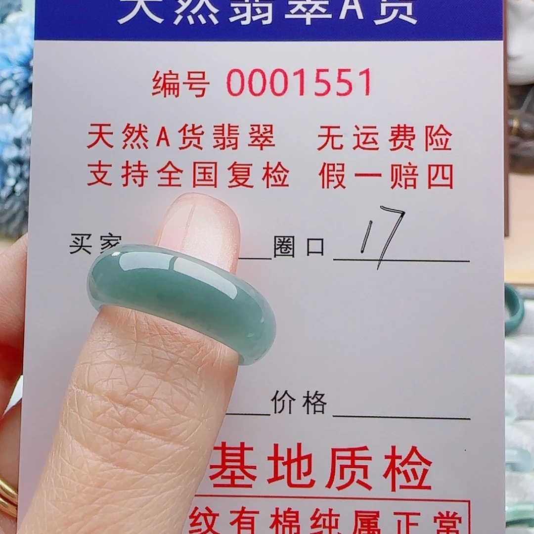 引***随翡翠未镶嵌戒指戒指