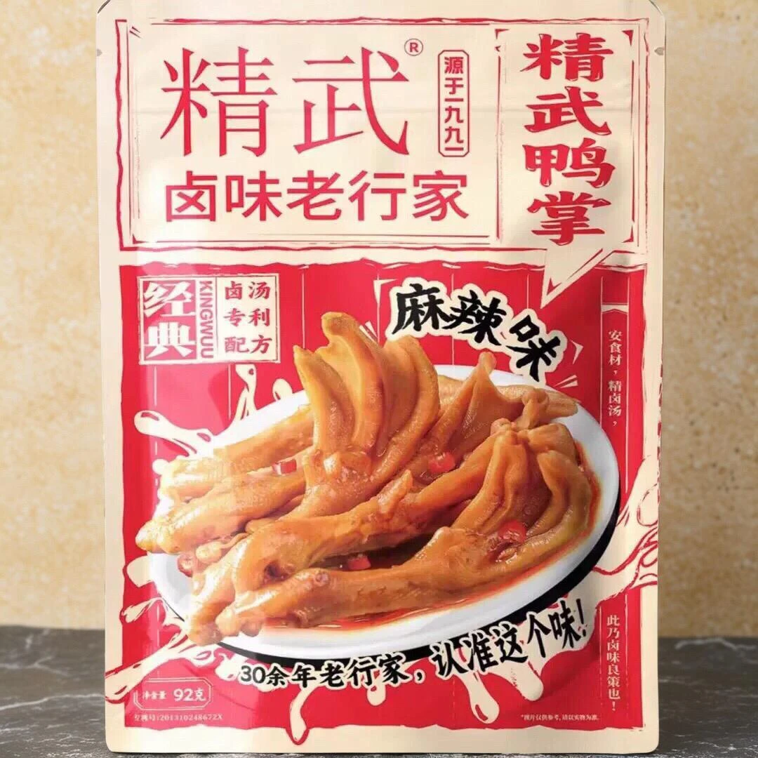 精武鸭爪鸭掌鸭货卤味熟食夜宵充饥解馋零食休闲食品小吃绝味