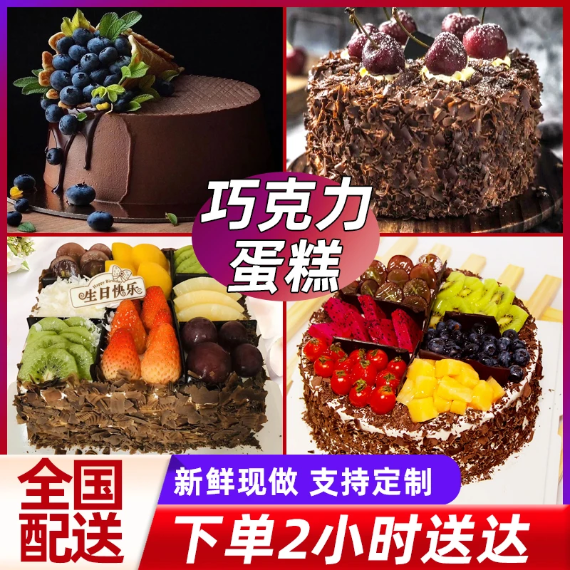 巧克力奥利奥创意定制水果生日蛋糕网红抖音定制全国同城配送