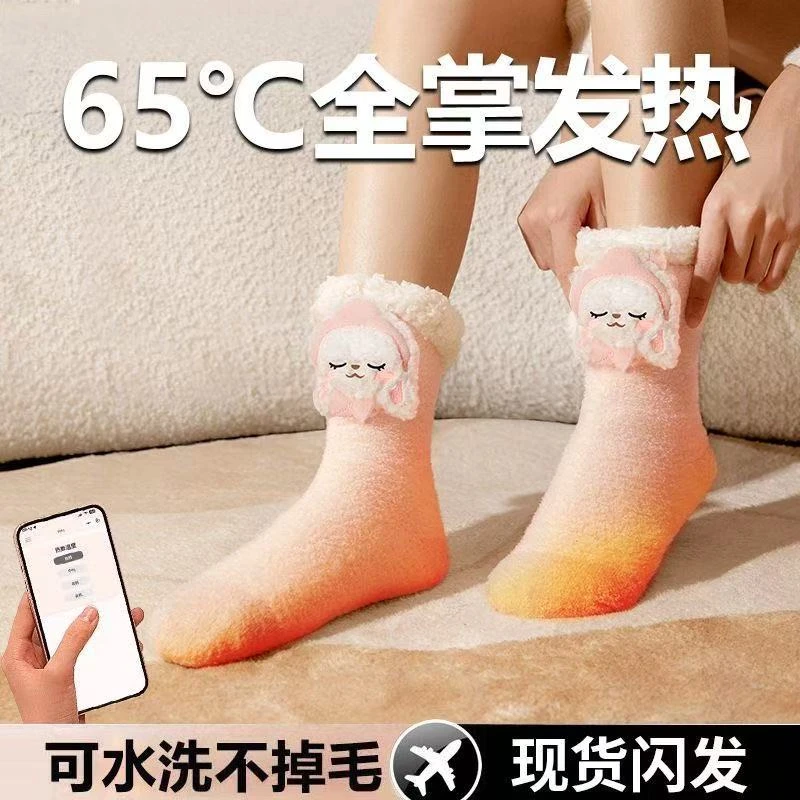 暖脚神器充电加热袜子发热冬天保暖神器床上睡觉被窝暖腿取暖宝
