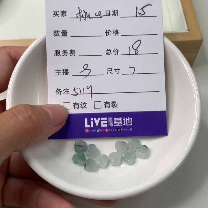 桃***心翡翠散珠翡翠散珠