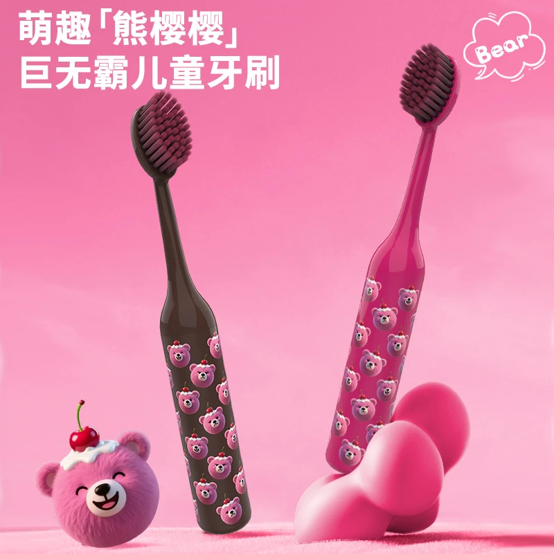 NSA【巨无霸儿童牙刷】可爱樱桃熊大头软毛高效洁齿学生专用高颜值