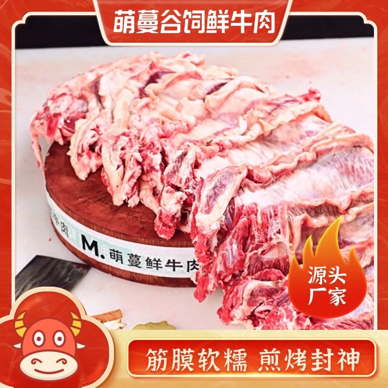 萌蔓纯干黄牛肉新鲜牛肋条肉/原切牛肋条/牛瓦沟（油脂含量30%）