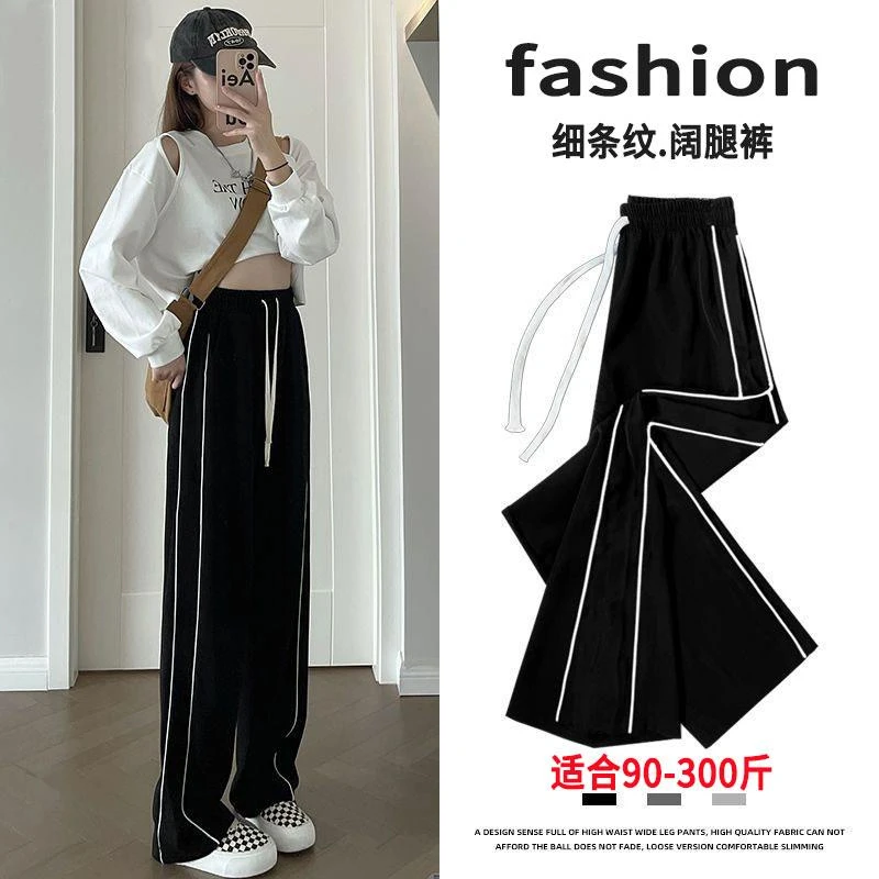 300斤胖MM大码细条纹休闲裤女爆款高腰显瘦薄款直筒阔腿裤黑色