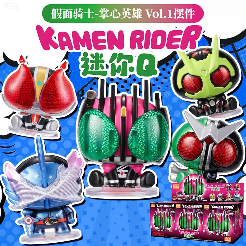 假面骑士人偶迷你Q掌心英雄时王双骑手办摆件人偶儿童玩具盲盒