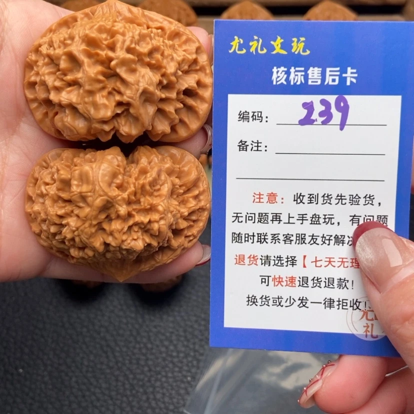 【闪购商品】文玩核桃把件51+大官帽239