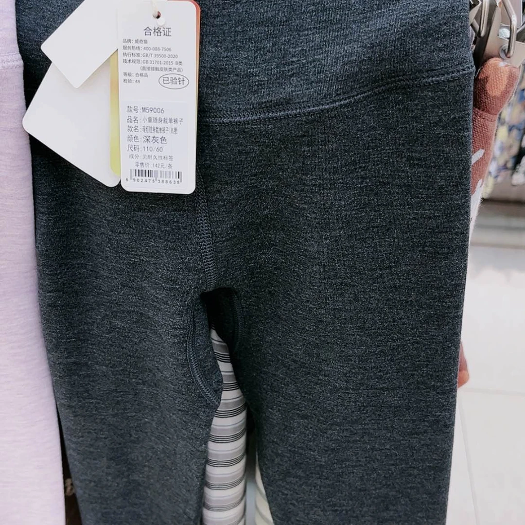 【闪购商品】A****?120码