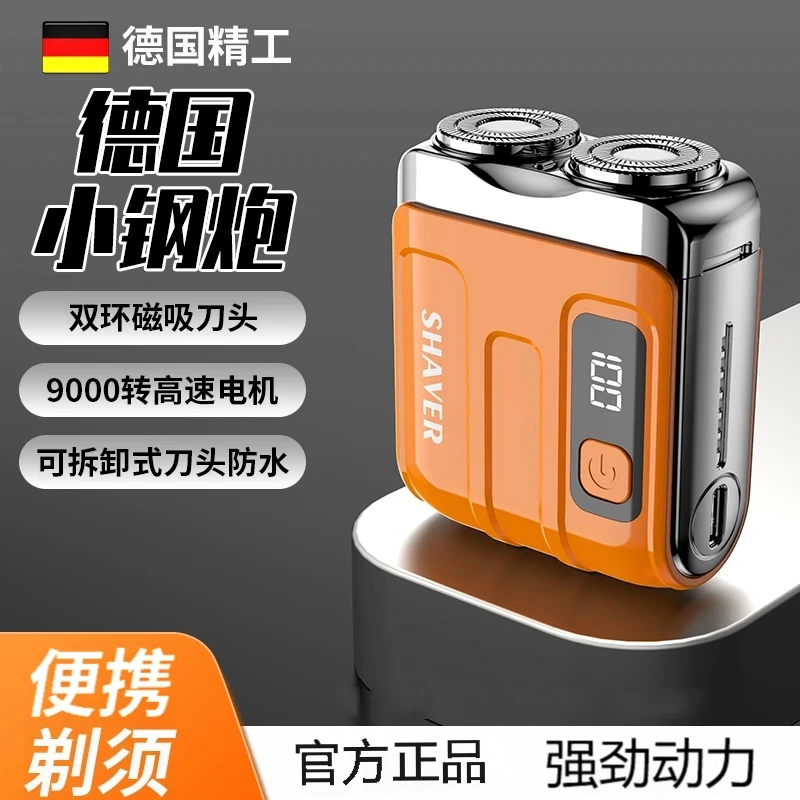 官方正品剃须刀电动便携男士2025新款刮胡刀迷你防水剃须刀送礼物
