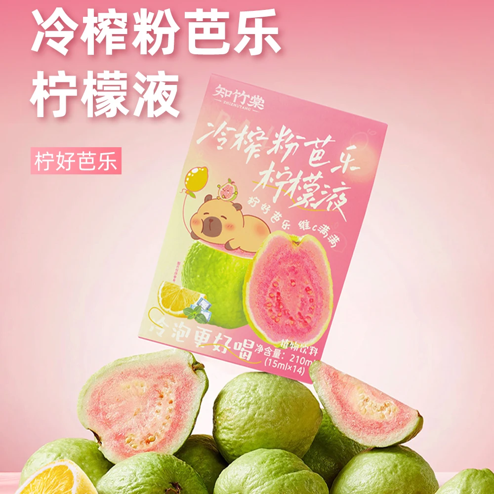 知竹棠冷榨锁鲜粉芭乐柠檬液不添加蔗糖代糖送冲泡袋吸管14条一盒