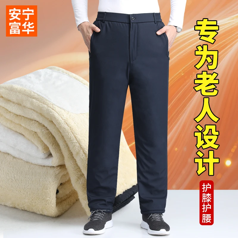 加绒裤男冬季老年人爸爸裤子护膝护腰加厚外穿棉裤羊羔绒防寒冬装