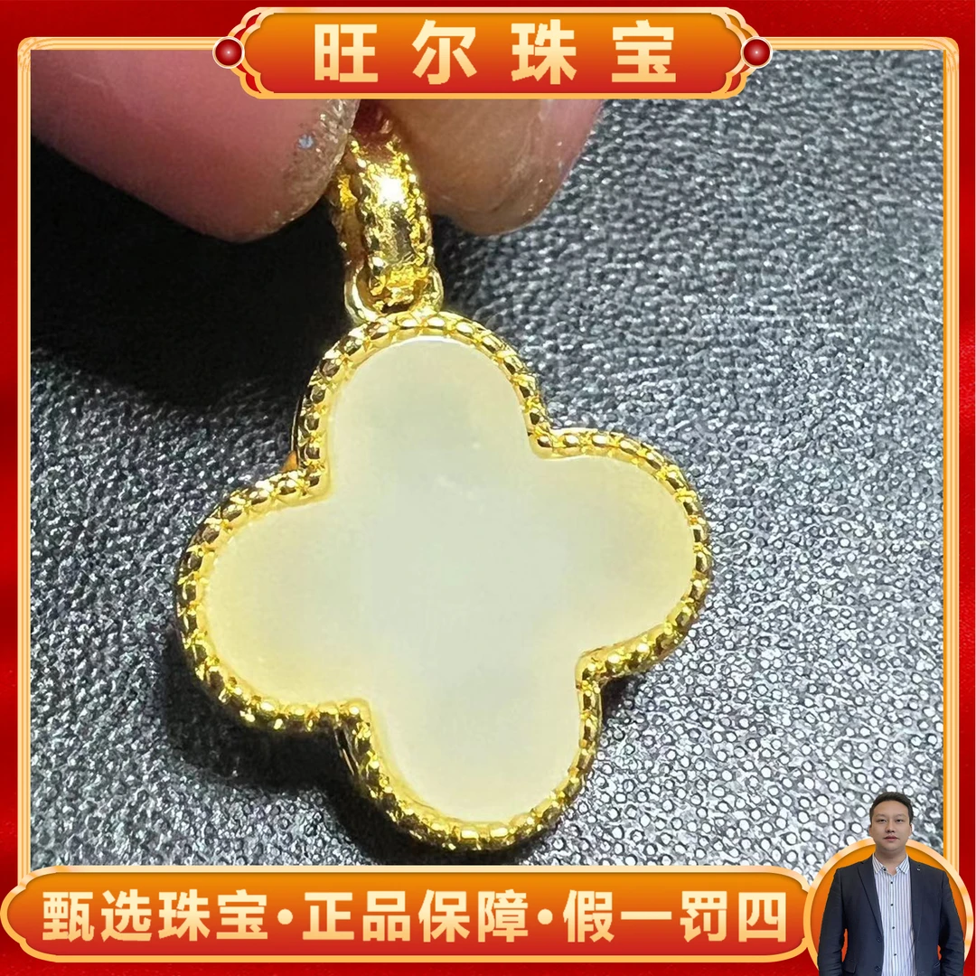 HT4427直径16左右-和田玉四叶吊坠-配绳子