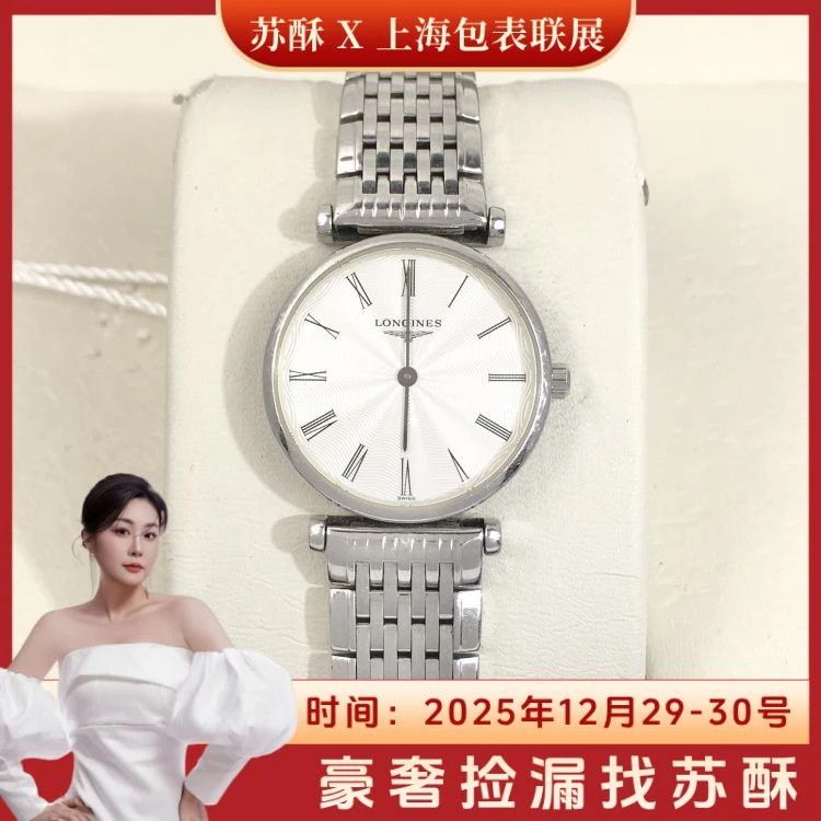 浪琴/石英表/表径24/C136251124025/[251229SS1]