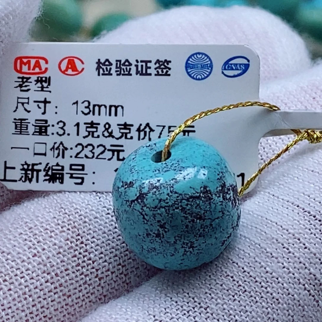 未镶嵌绿松石珠宝奇石