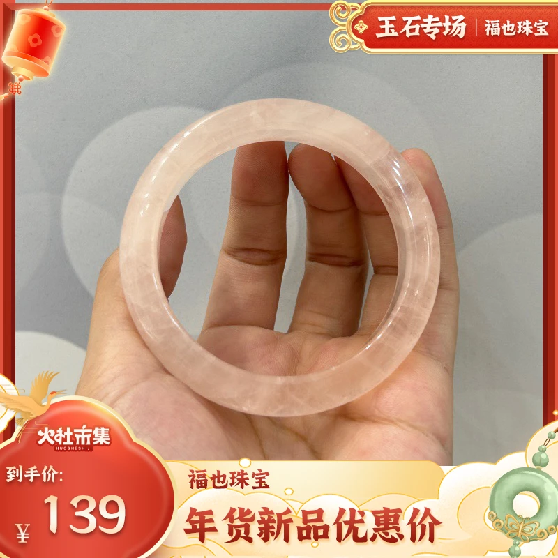 粉晶手镯-BY11177201