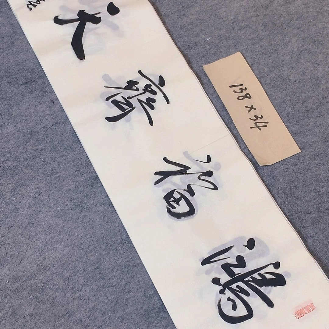 李士军老师书法作品