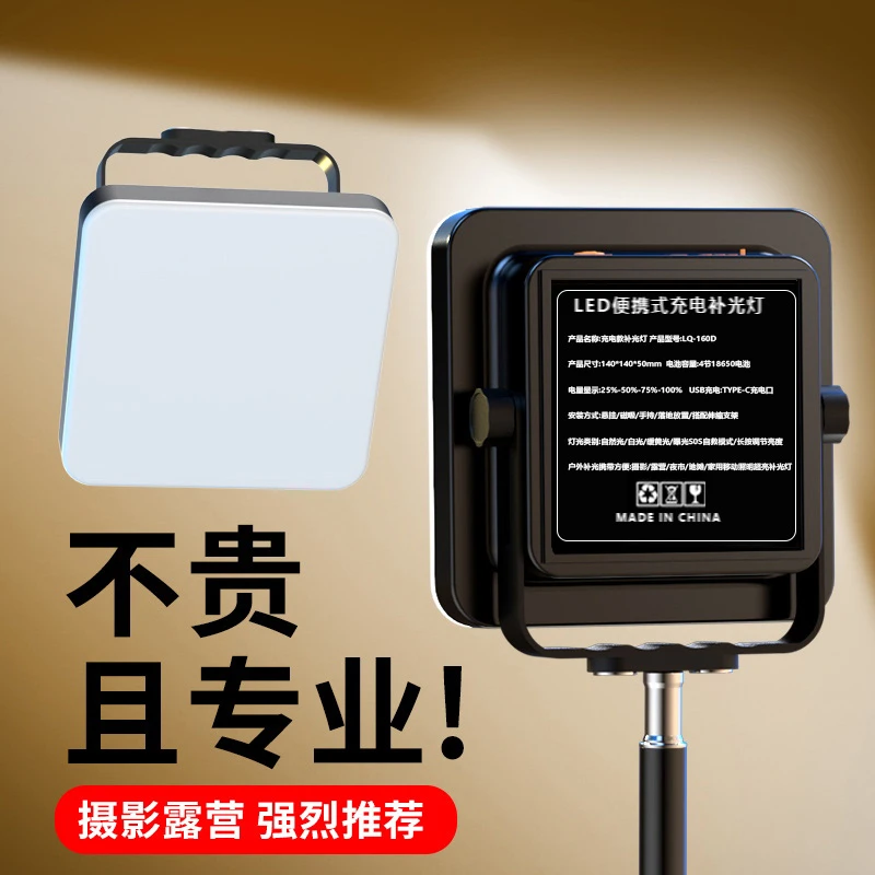 便携式可充电超亮夜灯直播led灯长续航照明灯露营美颜打光柔光灯