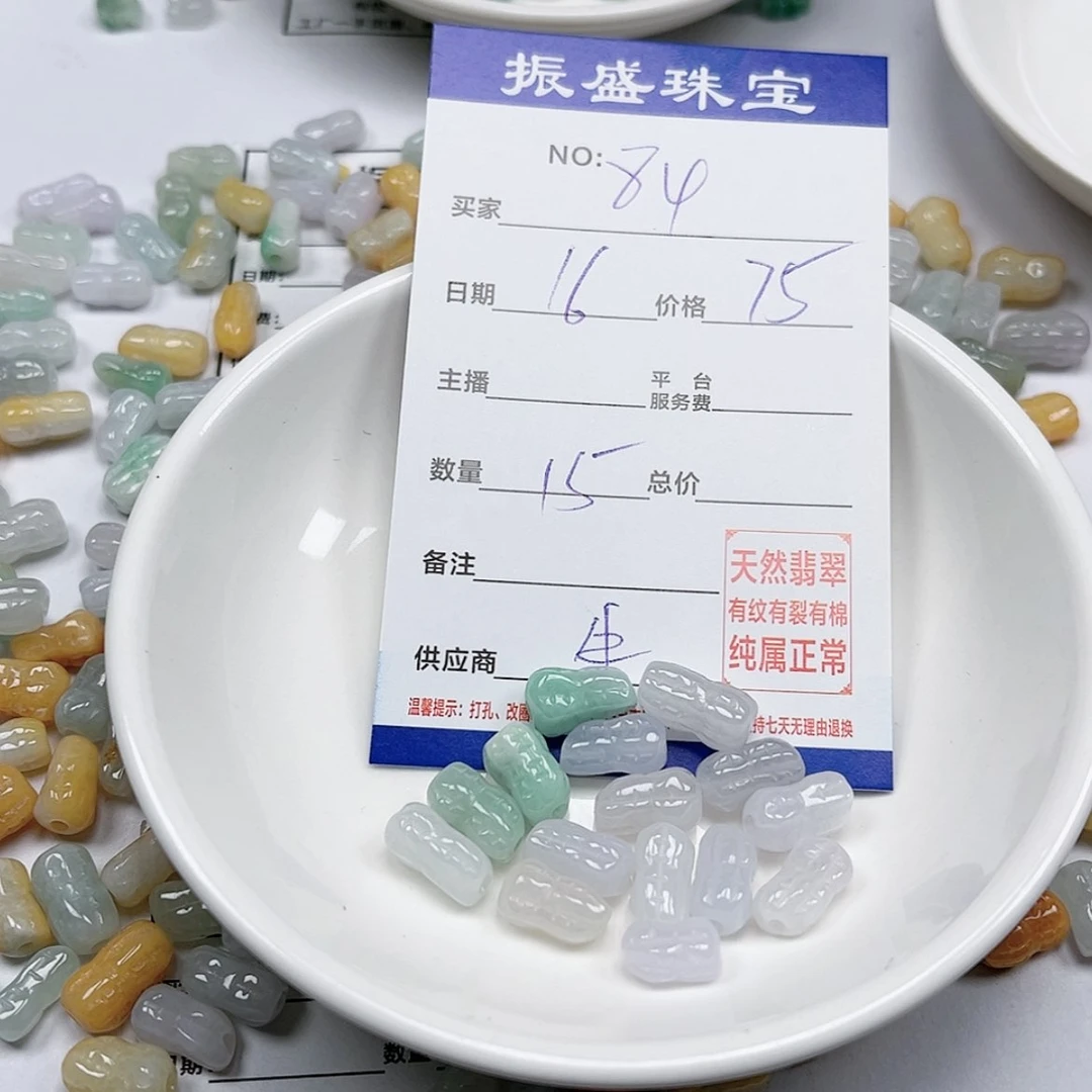 【闪购商品】未镶嵌手链翡翠用****5