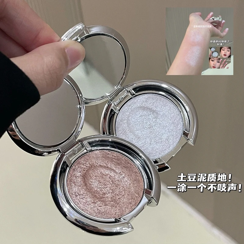 仙女备~~高光膏细腻珠光提亮持久显色脸部提亮立体卧蚕爆闪土豆泥
