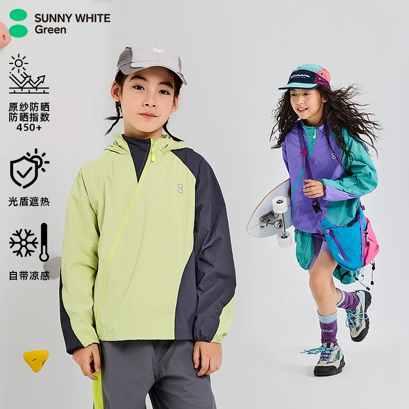 【光盾】喜光绿标童装儿童拼色外套25春钛纤遮热防晒抑菌多功能上衣