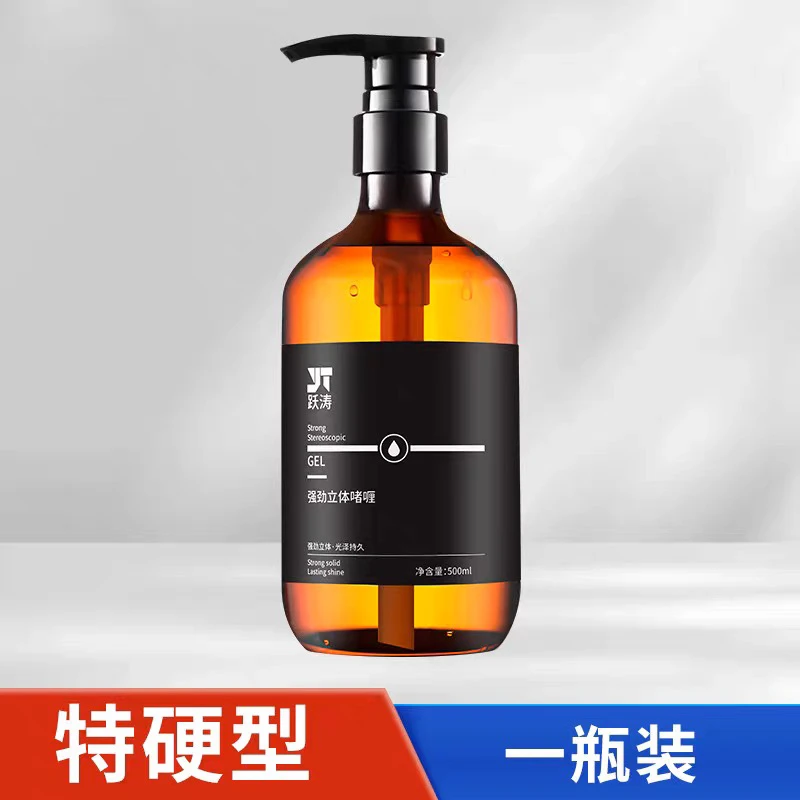 跃涛头发油头膏啫喱膏男士特硬持久强力定型造型背头保湿啫喱水女