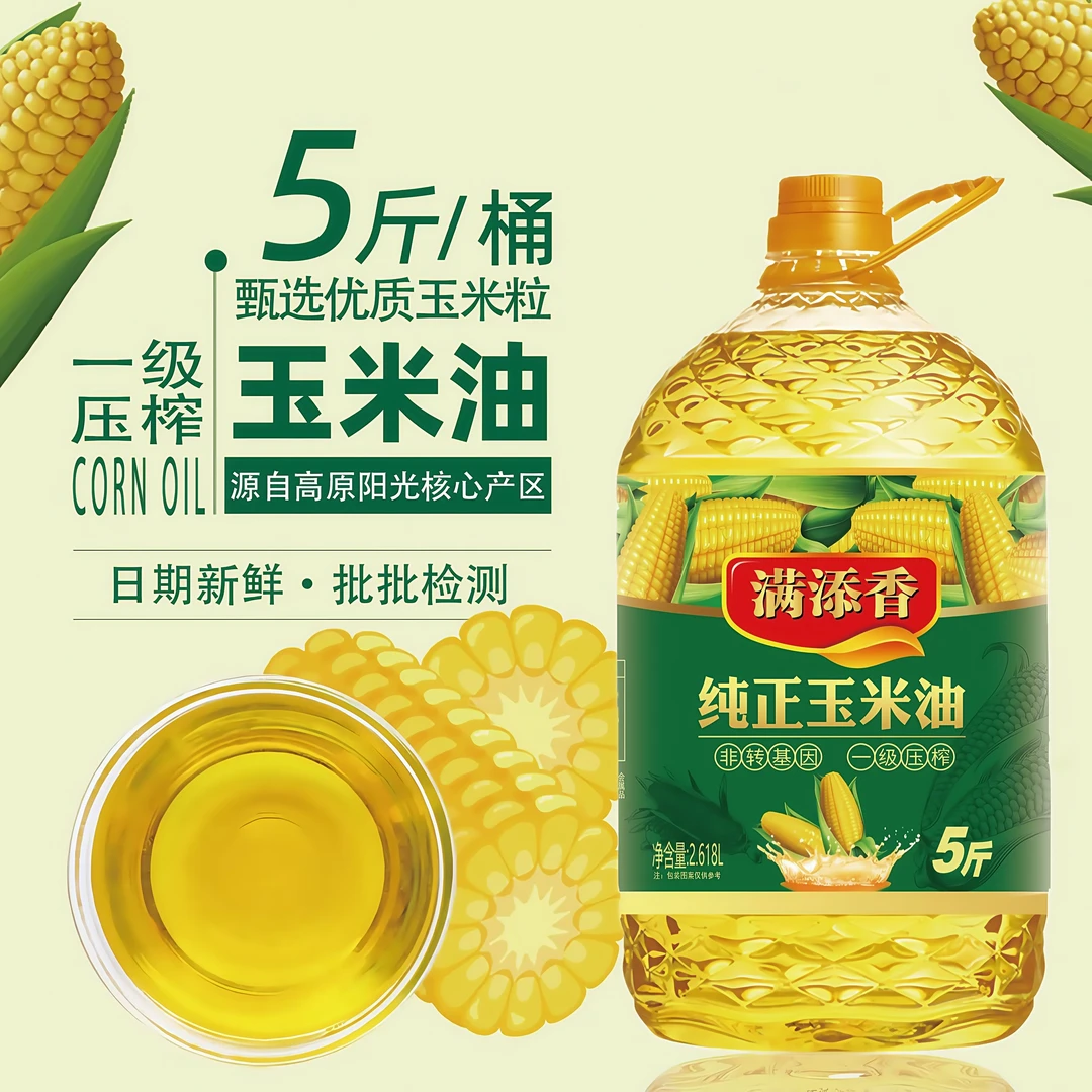 【一级5斤】纯正非转基因玉米油炒菜油食用油商用大桶植物油家用