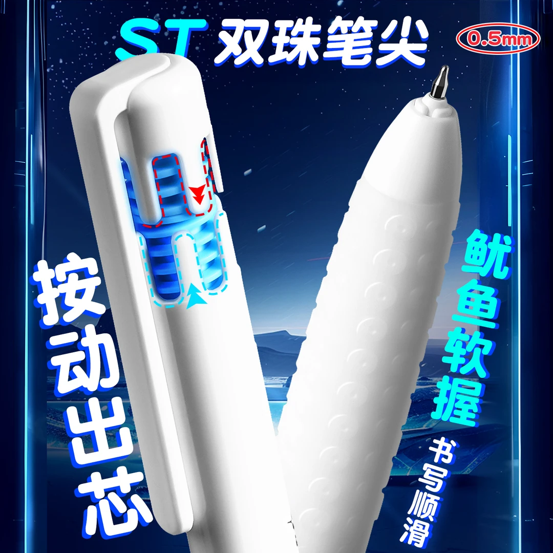学生专用宇宙鱿软握按动中性笔st双珠顺滑刷题笔软胶速干碳素水笔