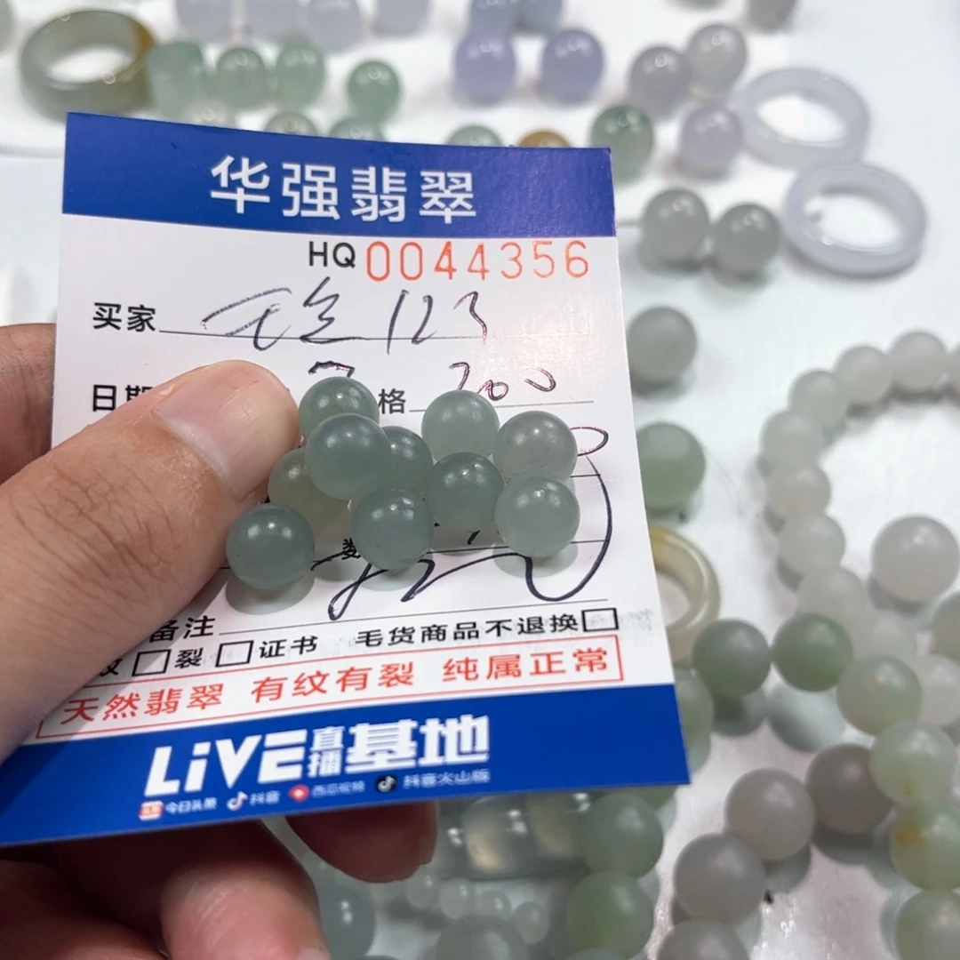 玲***3定制翡翠未镶嵌翡翠