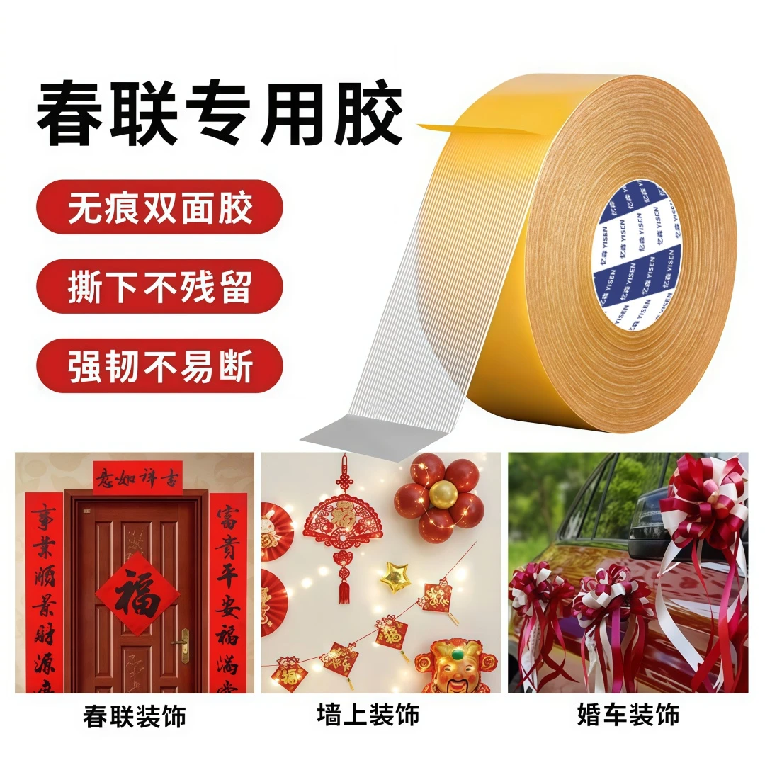 布基无痕双面胶强力高粘网格双面胶婚庆地毯专用胶春联对联专用胶
