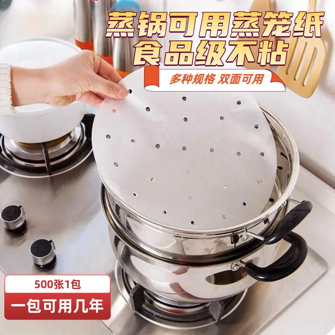 【厨房好物】蒸笼纸纸垫一次性垫纸家用干净蒸馒头不粘笼屉纸