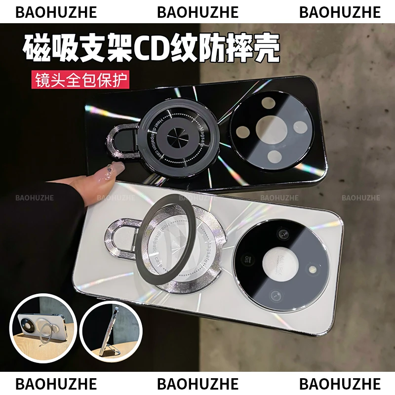适用于荣耀X70镭射CD纹电镀防滑条磁吸支架手机壳防摔镜头全包