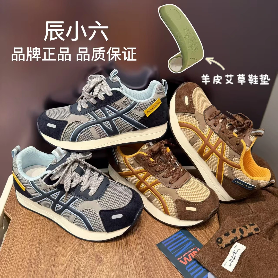 辰小六【 复古真皮阿甘鞋】透网透气休闲运动鞋