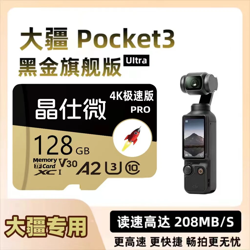 适用于大疆无人机内存卡tf卡64G运动相机pocket2/3闪存卡高清4K