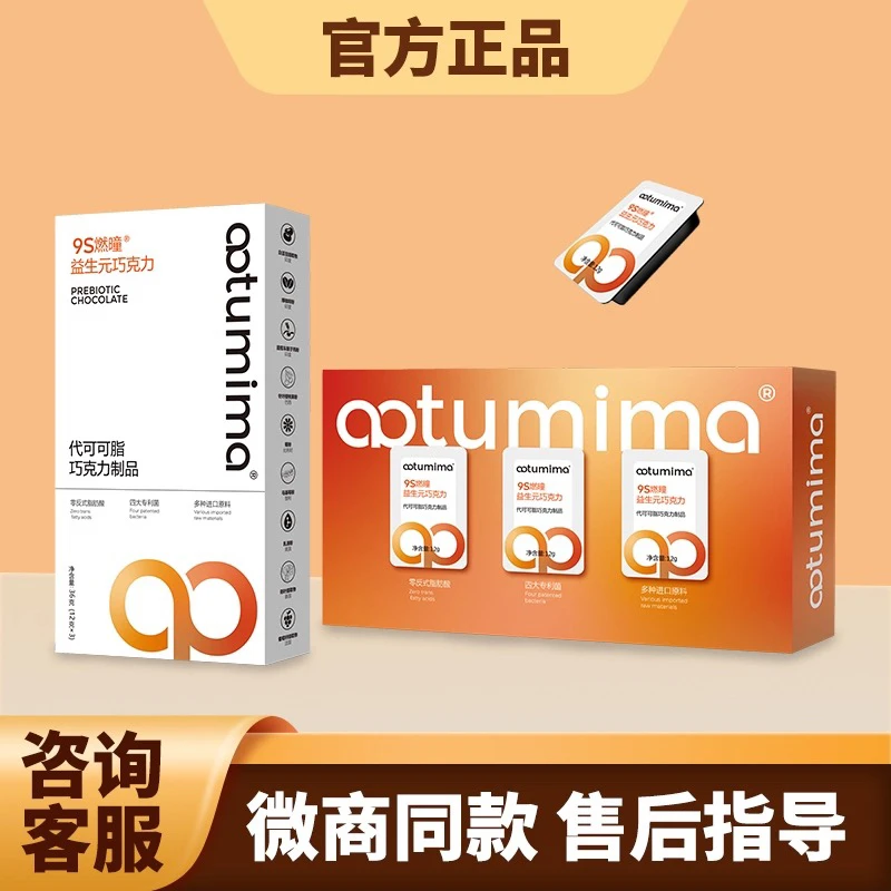 凹凸密码益生元巧克力