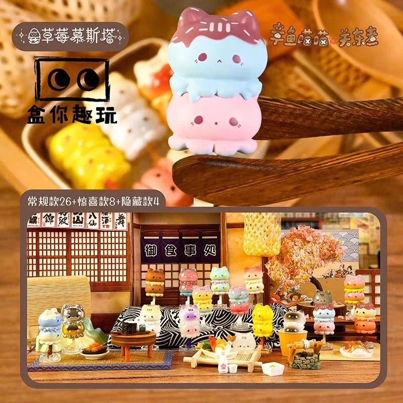 正版章鱼喵喵关东煮系列手机链萌粒盲盒可爱包挂居家办公摆饰手办