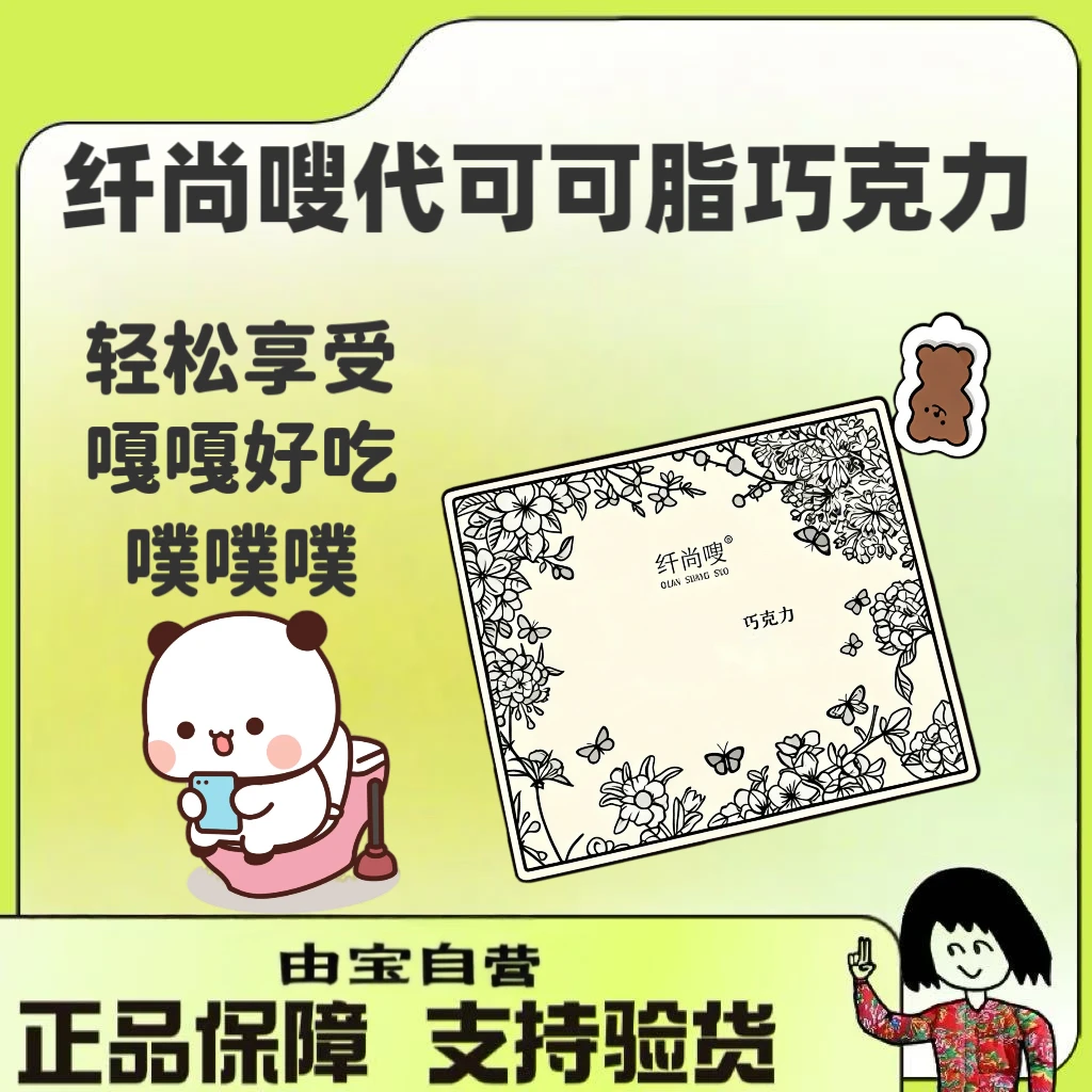 【又通又顺还不饿！拿下你！】让我～成～为～纸～片～人的乳杆菌巧克力～