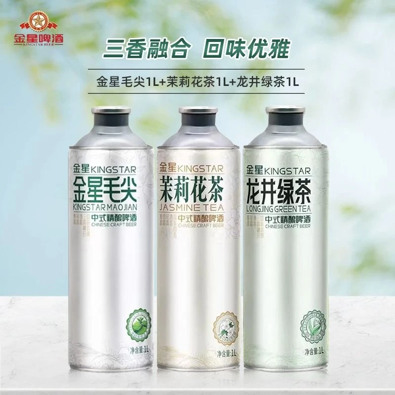 【3罐尝鲜】金星 茉莉花茶1L+毛尖1L+龙井绿茶1L中式精酿啤酒12°P